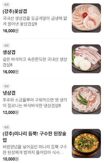 오드리부추삼겹