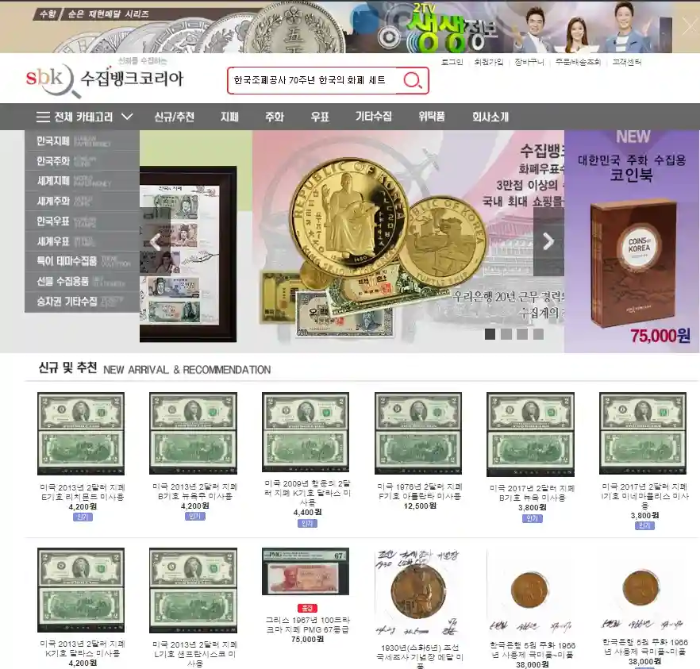 희귀동전 가격표