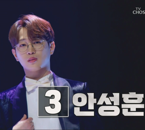안성훈 프로필