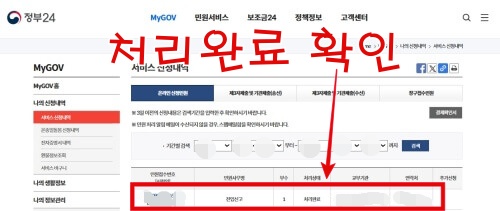전입신고-인터넷