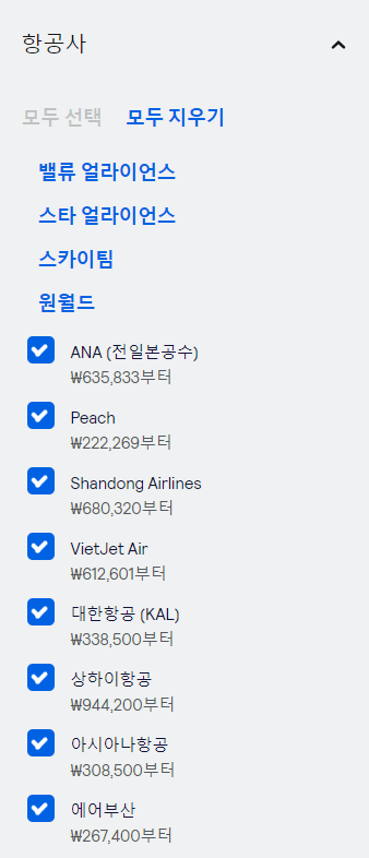 스카이 스캐너 항공권