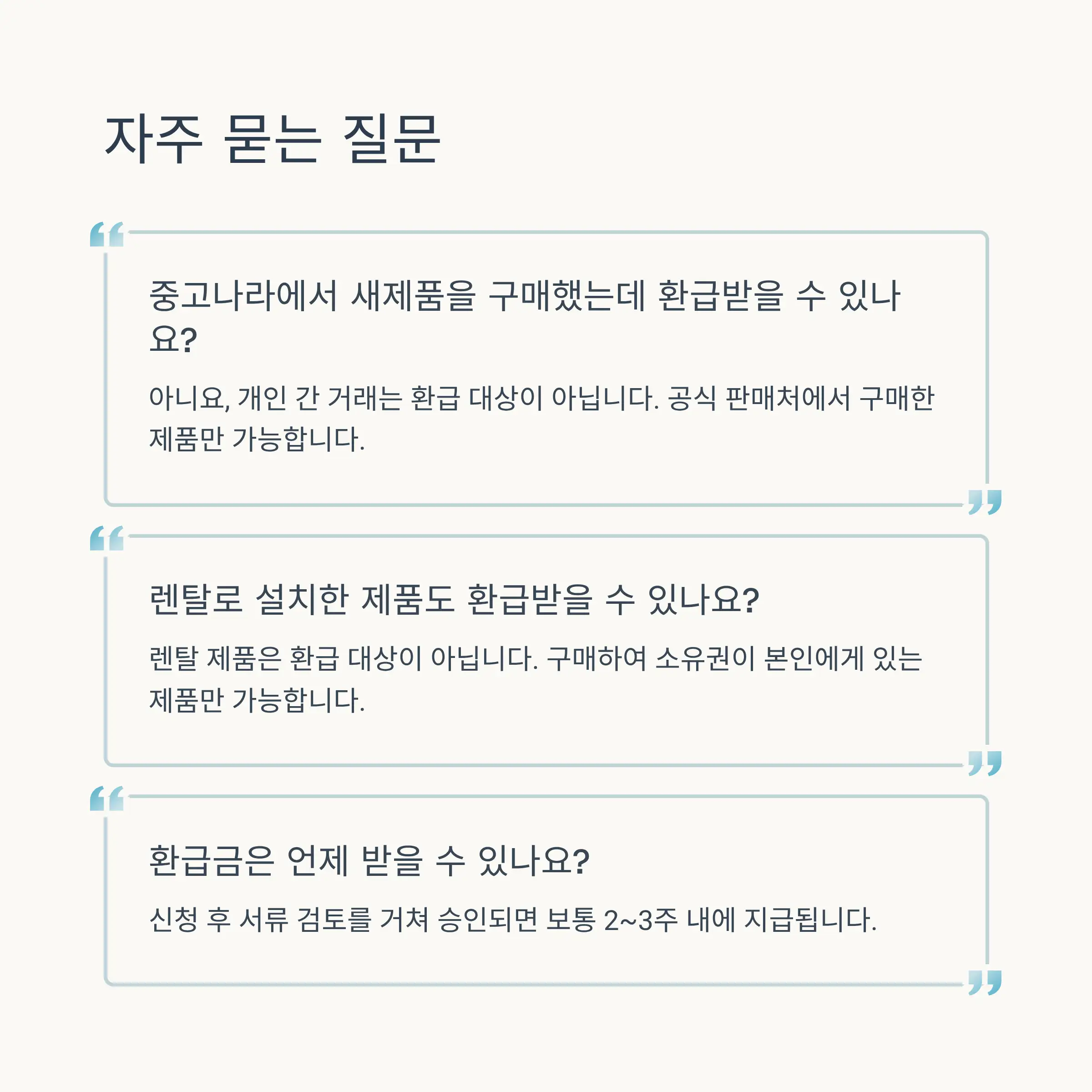 ❓ FAQ