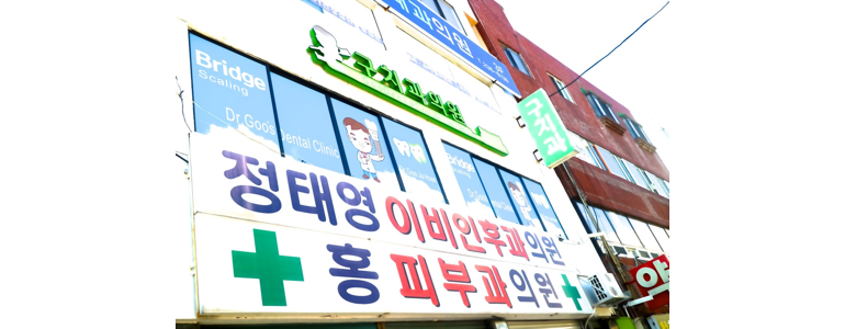 울산 동구 이비인후과