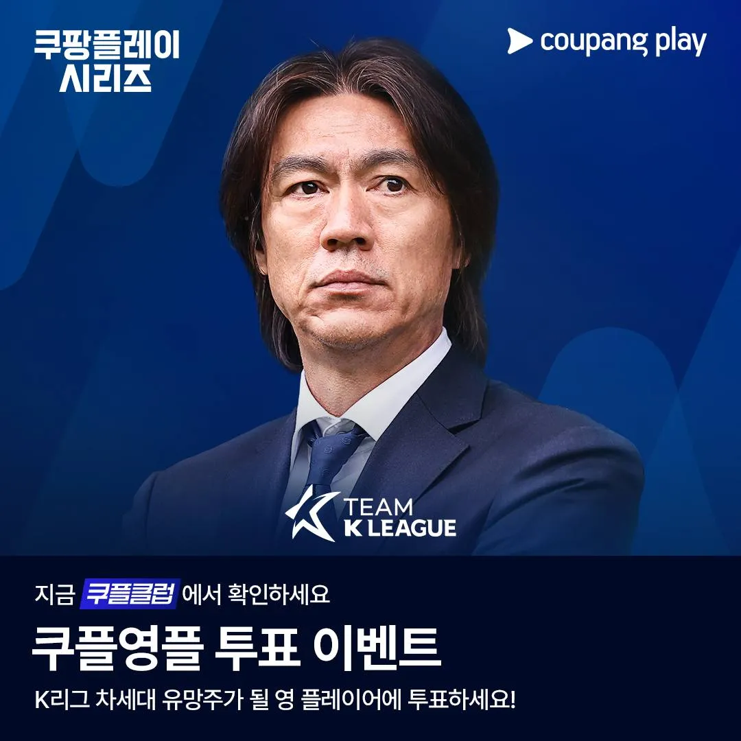 쿠팡 U22 투표 방법