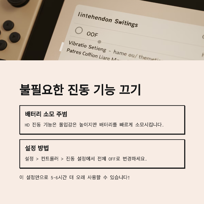 닌텐도 스위치2