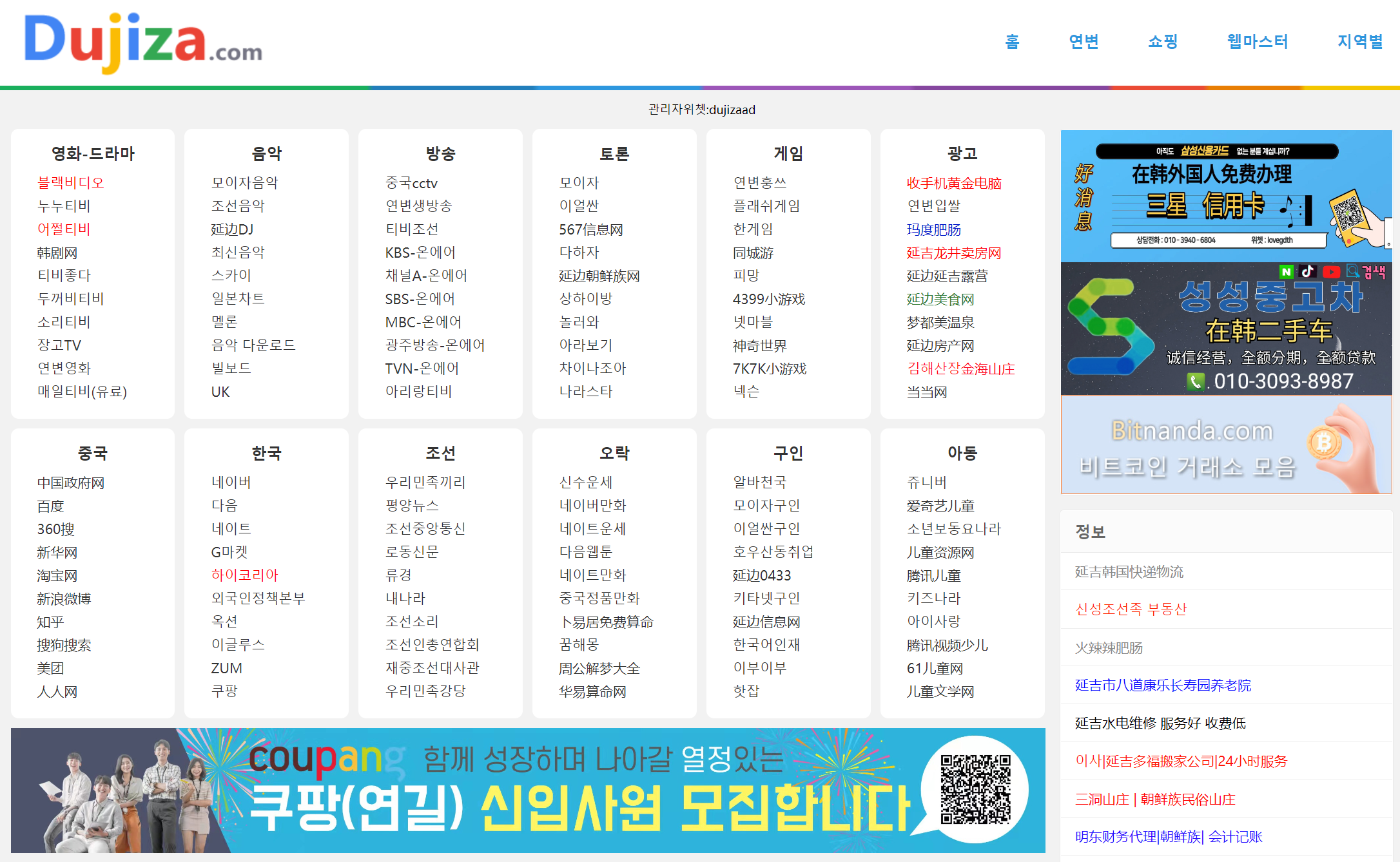 &#39;뚜지자&#39; 사이트