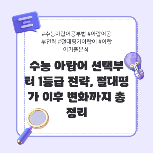 수능아랍어