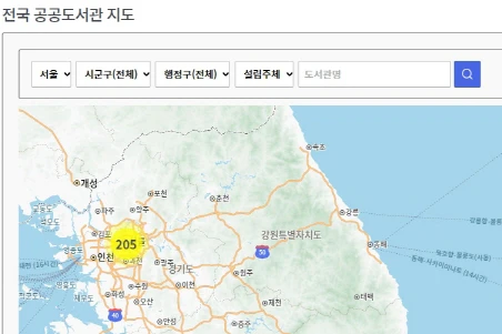 전국도서관