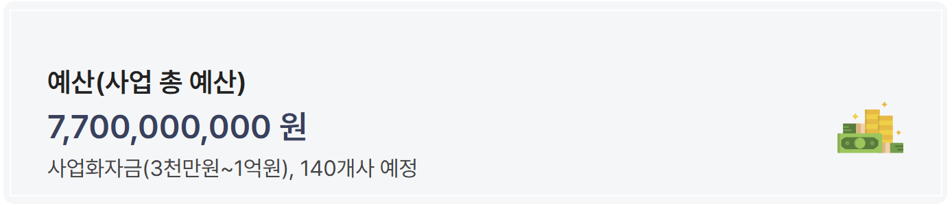 제16회 관광벤처사업 공모전 개인 / 기업 신청