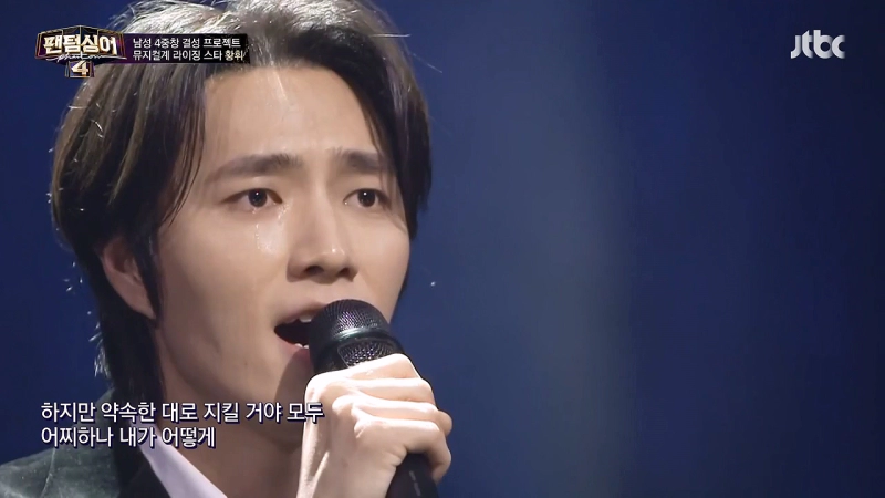 팬텀싱어4 참가자