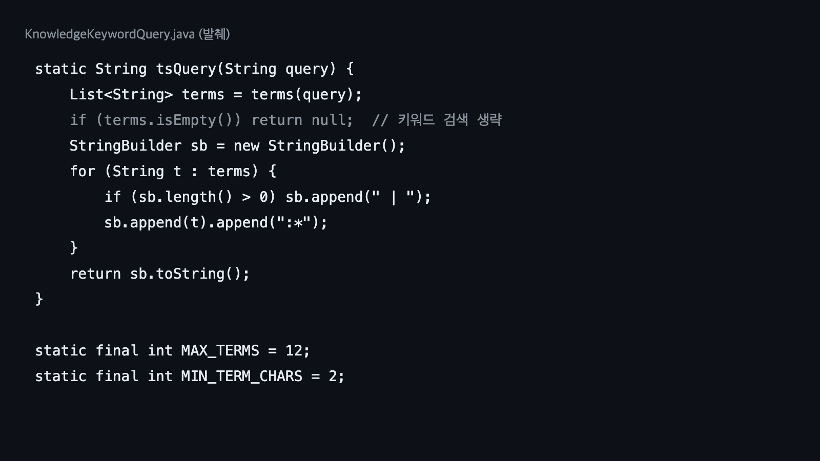 KnowledgeKeywordQuery 발췌