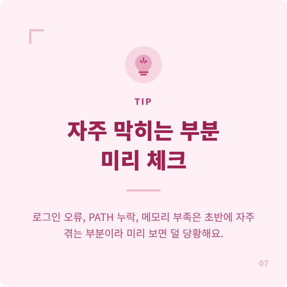 체크리스트
