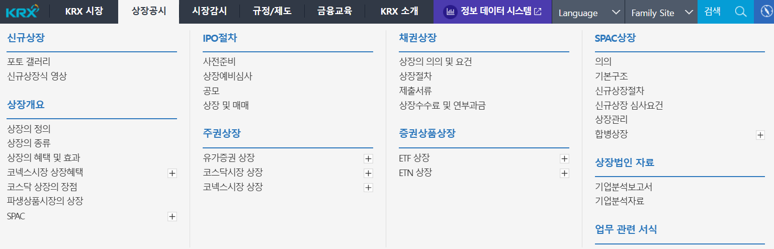 한국거래소 홈페이지 바로가기 www.krx.co.kr