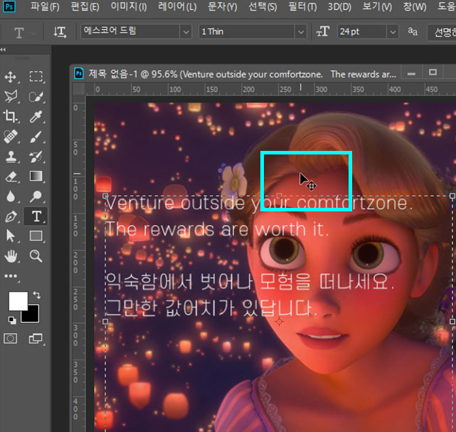 포토샵텍스트수정법10