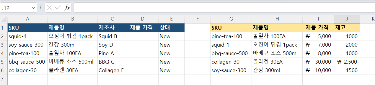 엑셀