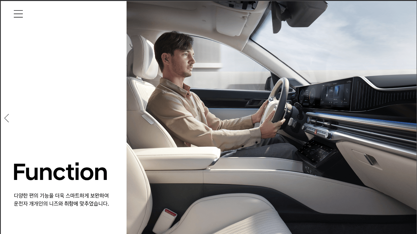 디 올 그랜저 기능