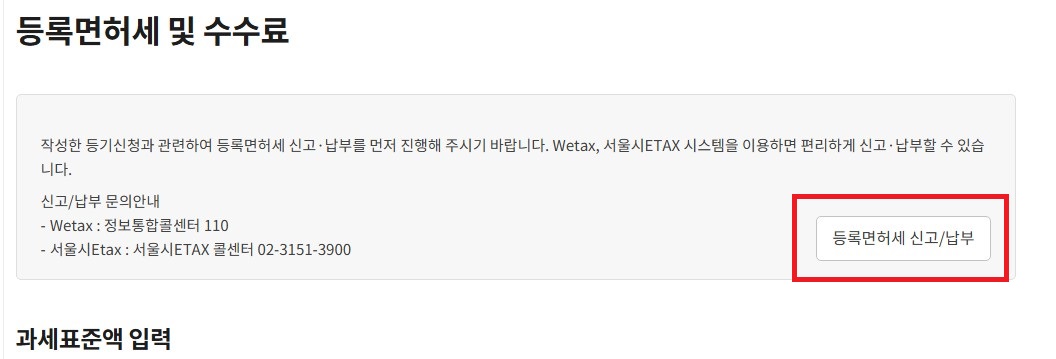 법인 감사 임기 중임