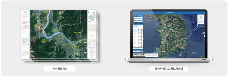 홍수위험지도 침수위험지도 도시침수지도 하천범람지도
