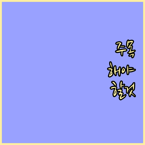 고지혈증 운동 가이드: 30분 투자로