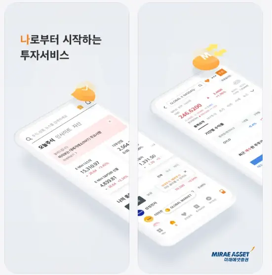 미래에셋 자녀 주식계좌