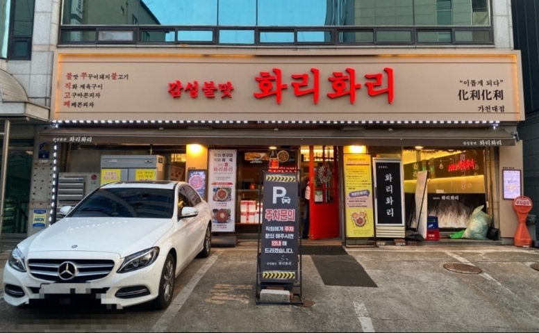 생생정보 장사의신 성남 주꾸미볶음 피자 세트 정보 밀키트 주문 방법
