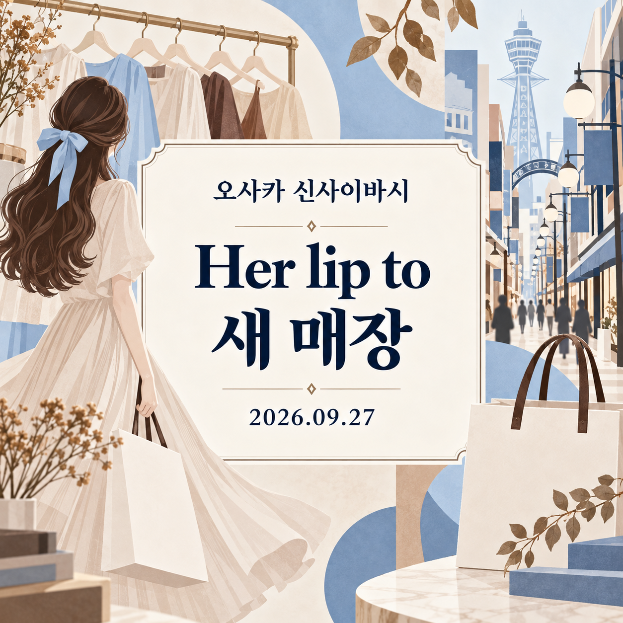 Original article image: Her lip to OSAKA: The Original September 2026 Permanent-Store Guide