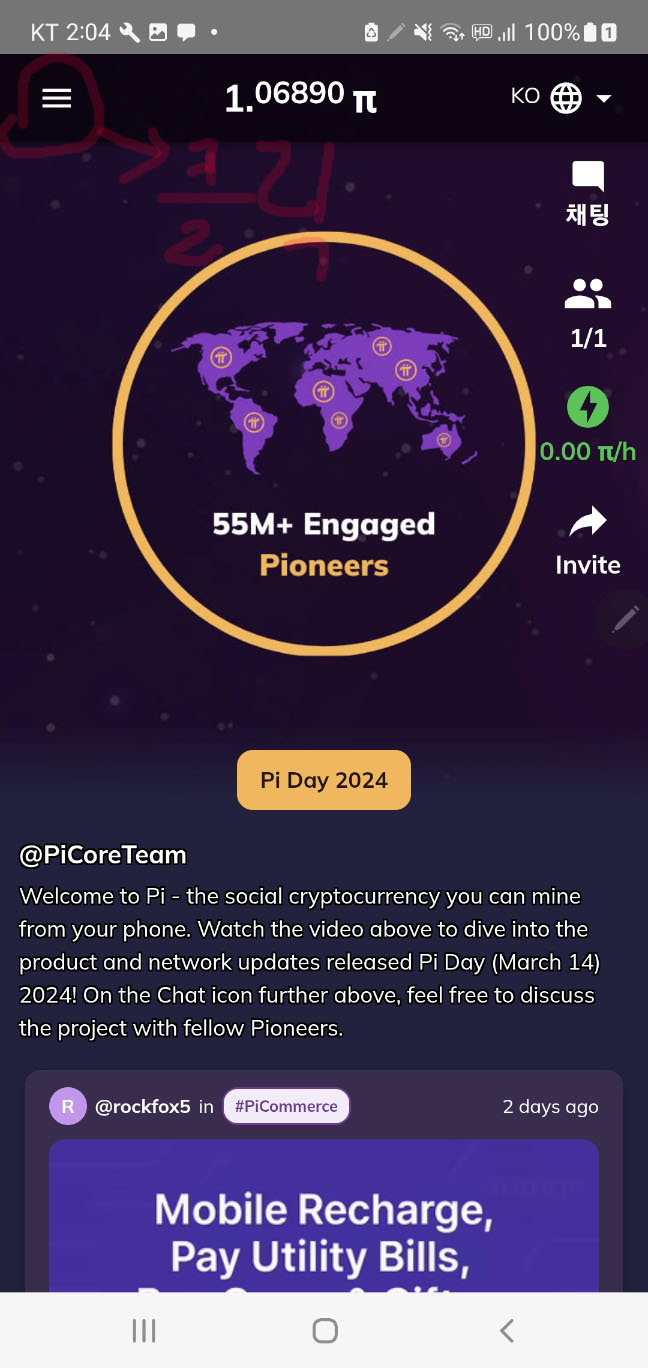 메인 화면 오른쪽 상단 메뉴