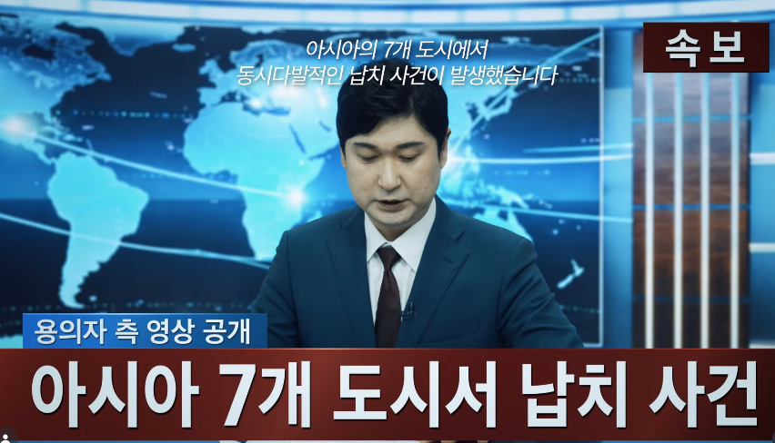 키드냅 게임