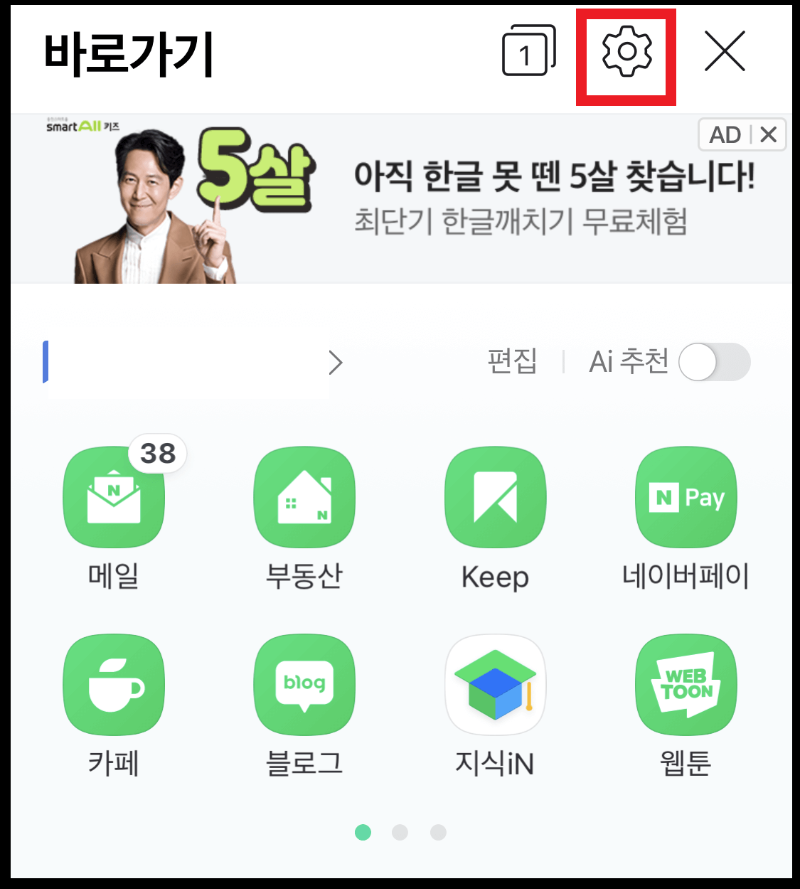 네이버-쿠키-삭제