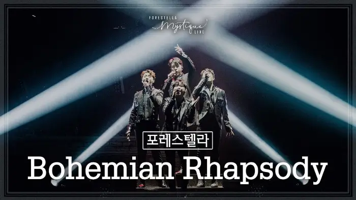 포레스텔라: Bohemian Rhapsody