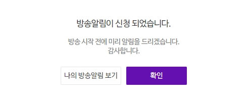CJ 알림