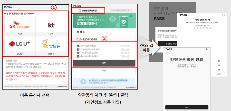 개인 통관번호 찾기