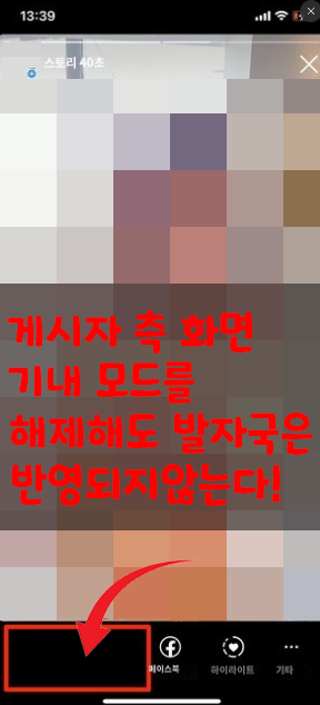 인스타 몰래 보기22
