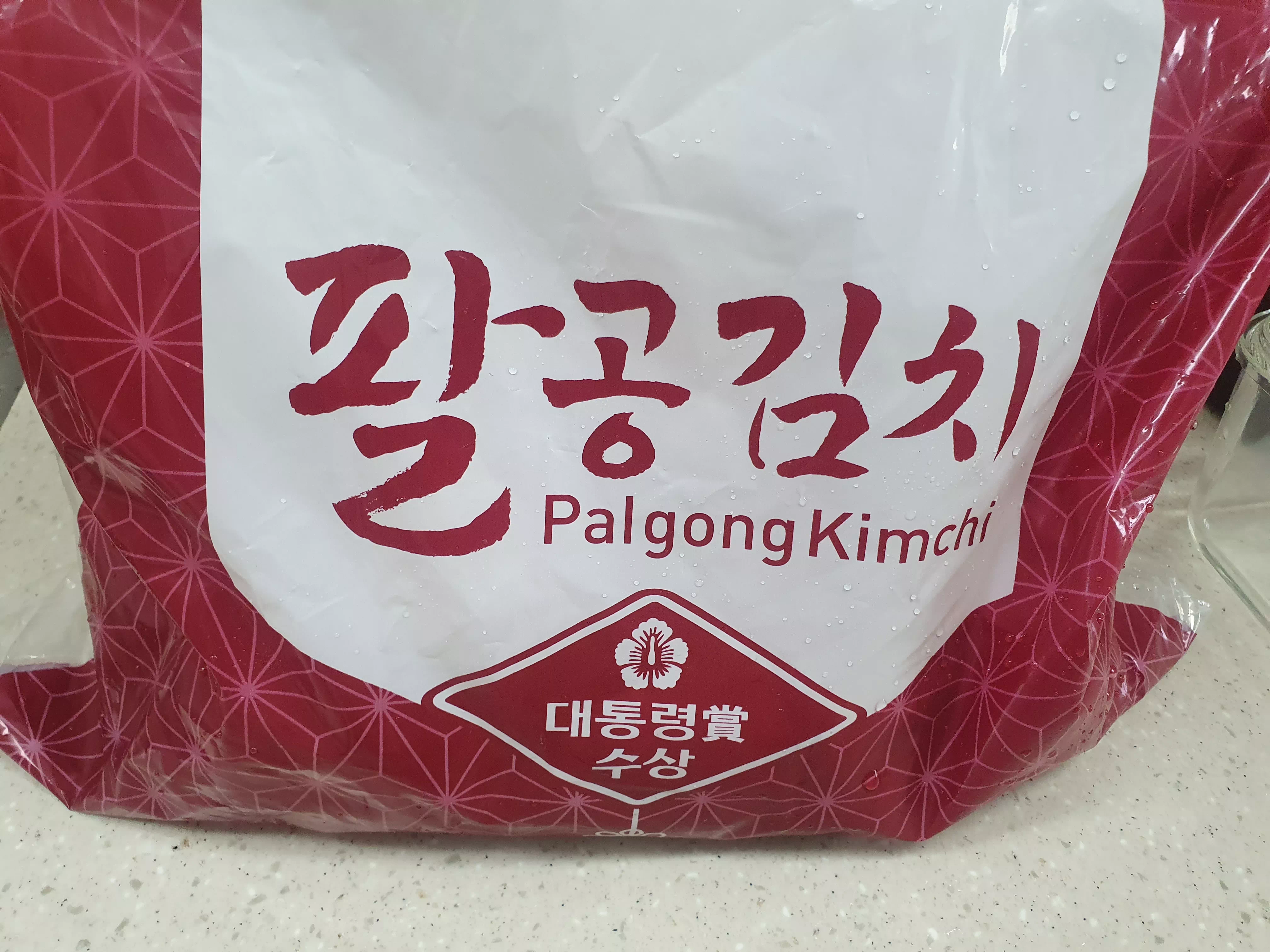 팔공김치 도착2