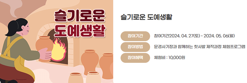 문경 찻사발축제 개막식 출연가수