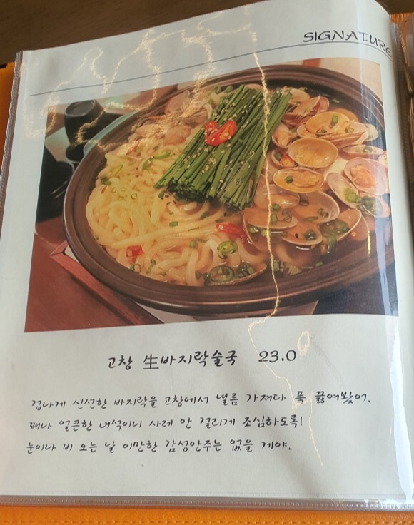 전주 전북대 이자카야 주인테이블 후기