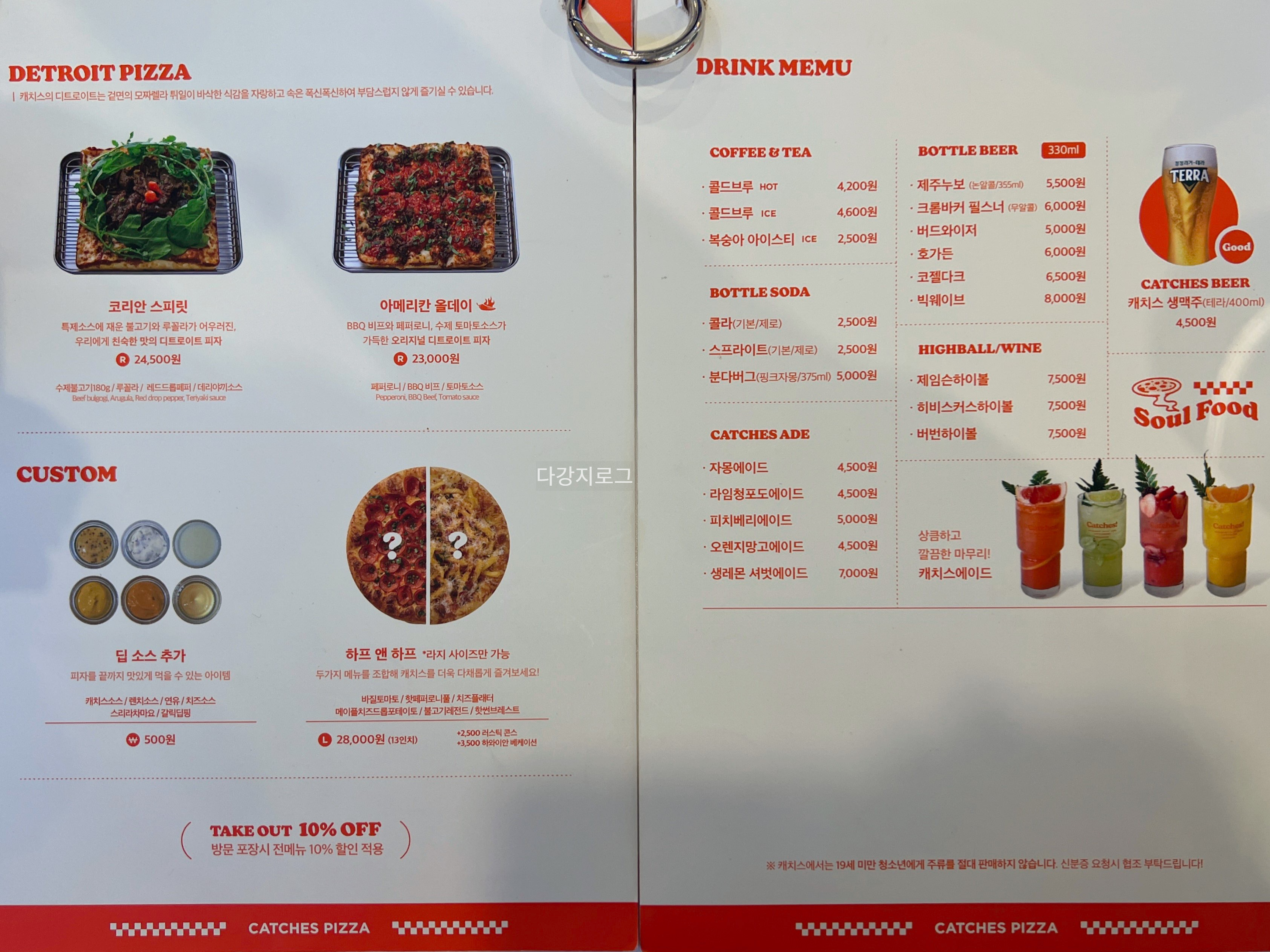 동명동 피자맛집 캐치스피자