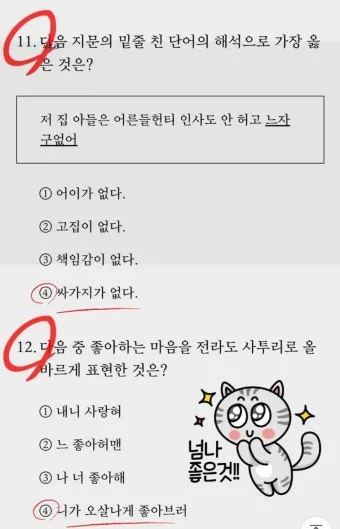 한국 사투리 테스트 나는 어느 지역 사람처럼 말할까_11