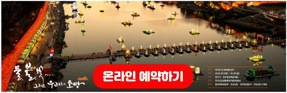부교 온란인 예약하기