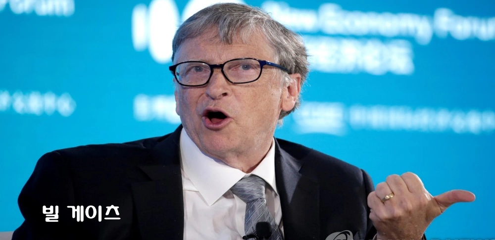 아스퍼거 증후군 유명인 빌 게이츠 