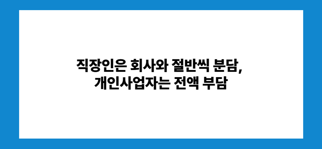 국민연금 보험료 인상: 7월부터 시행