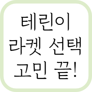 썸네일
