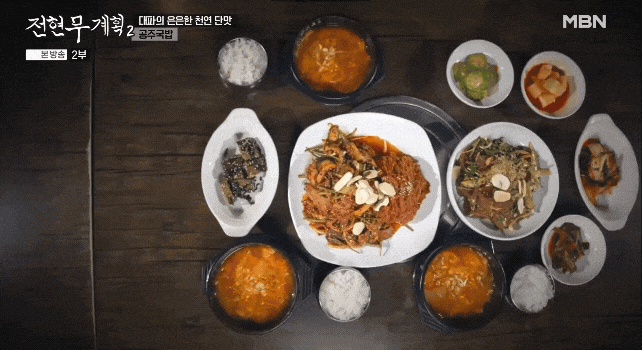 공주국밥집-한-상-차림
