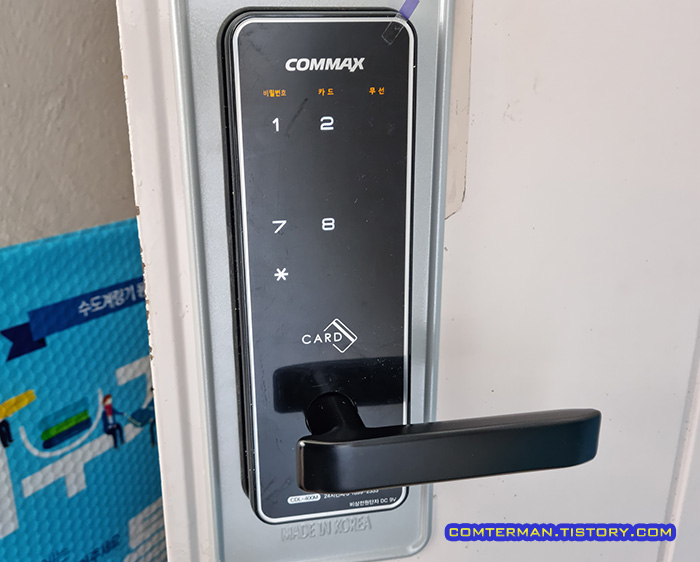 코맥스 CDL-400L 손잡이 도어락 설정 화면