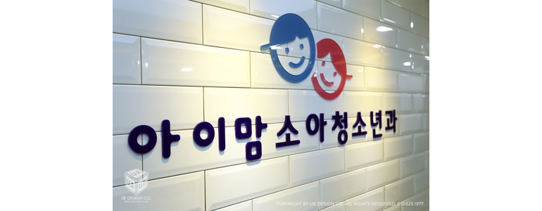 양산시 소아과