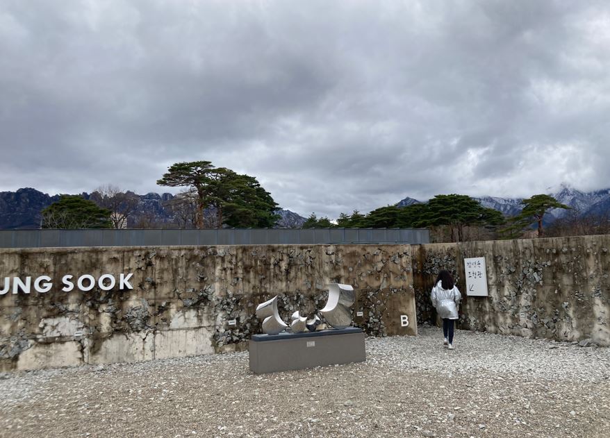 바우지움 조각미술관