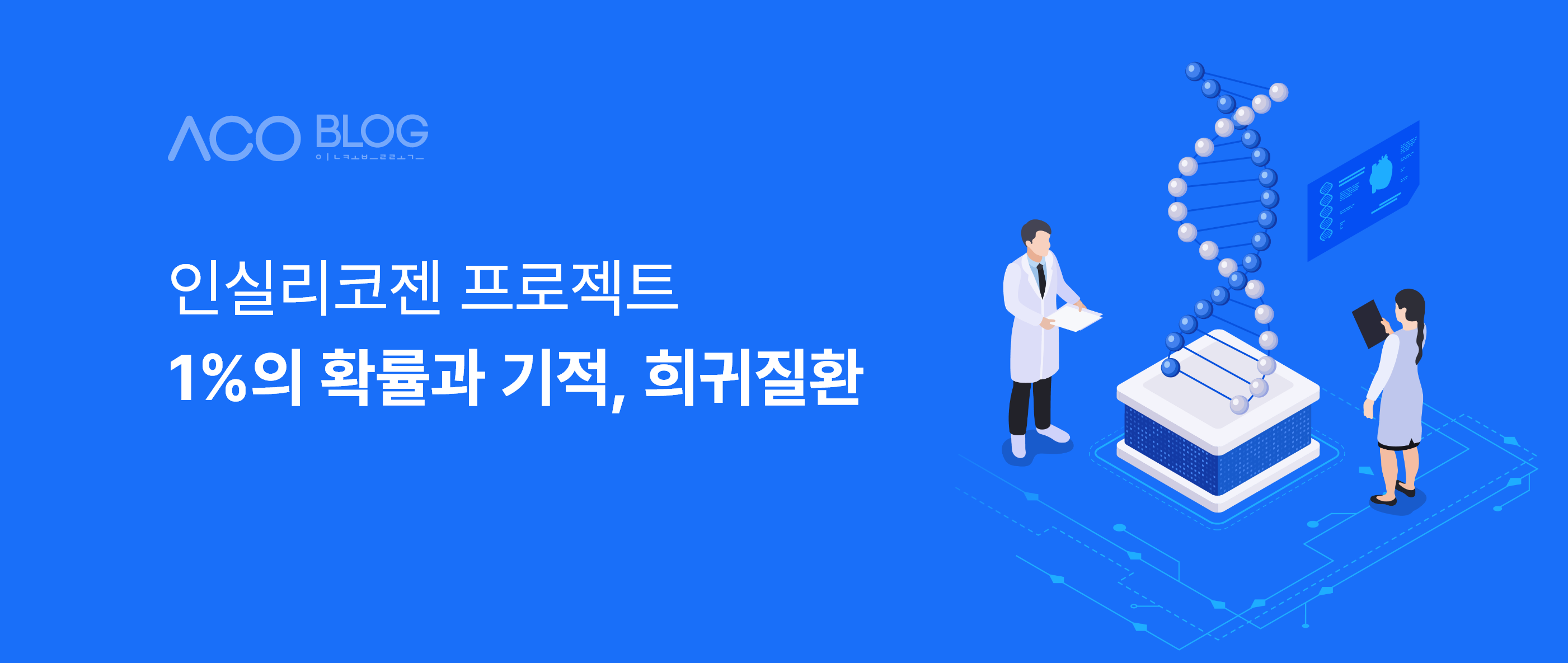 희귀질환