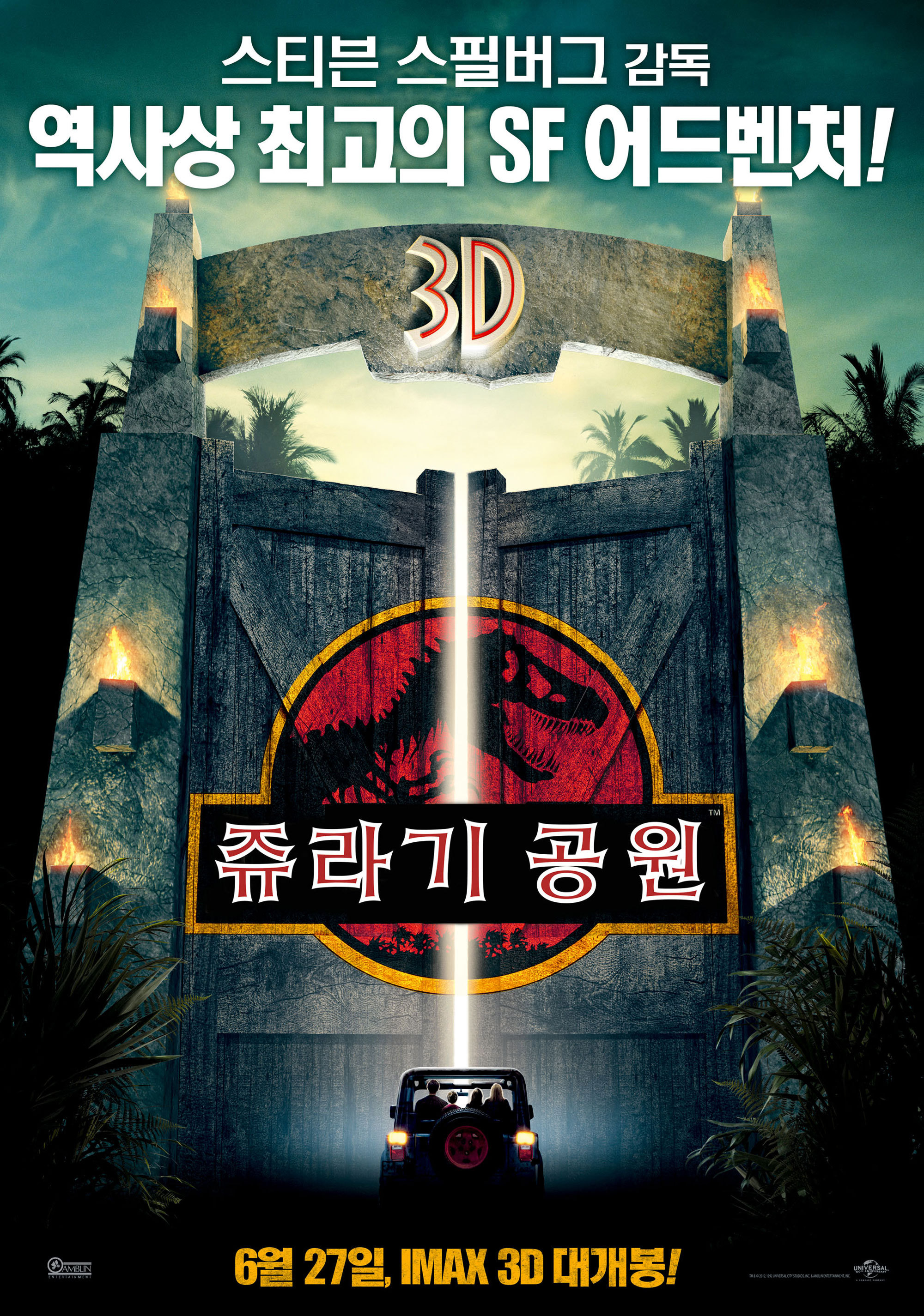 공룡나오는 영화 다시보기 추천 - 쥬라기월드, 쥬라기공원, 다이너소어, 잃어버린 지구 속으로, 쥬라기헌트, 점박이 한반도의 공룡