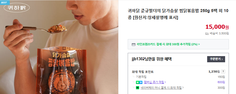 찜닭 황금 레시피 및 볶음밥 (+ 소스 만들기 요리법)