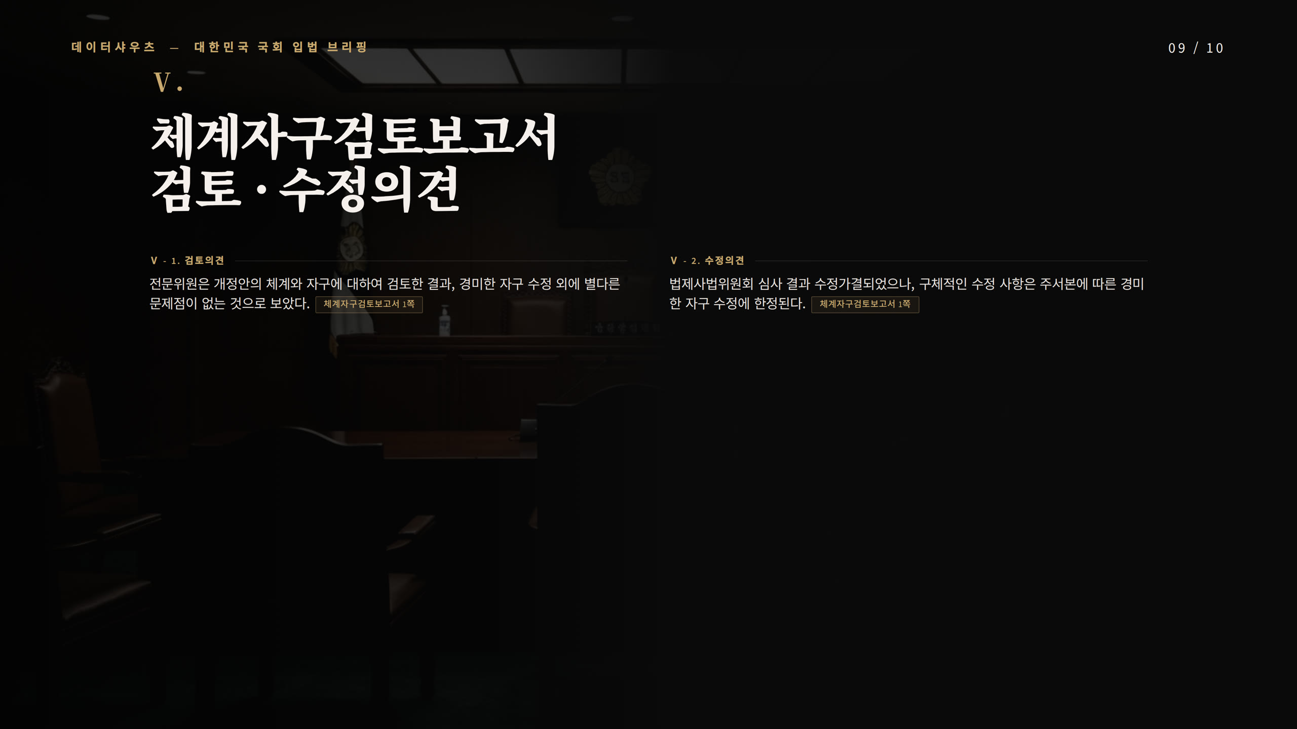 슬라이드 9